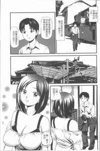 [Anzaki Moral] Nakadashi Aimitsu Musume - Sweet Gals Rape | 中出的愛蜜娘 [Chinese]