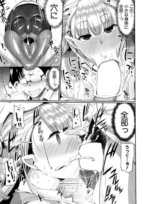 Inma no Mikata！ Ch.1-3