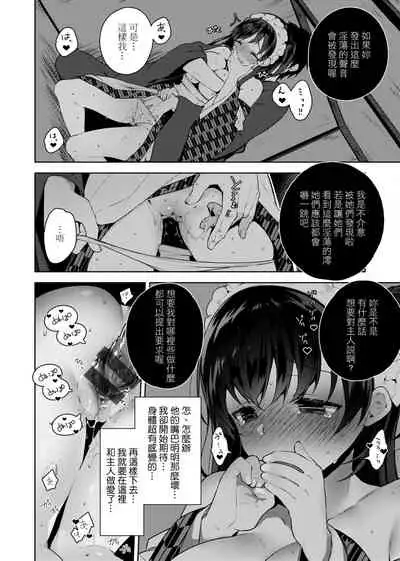 Himitsudere - Secret Love