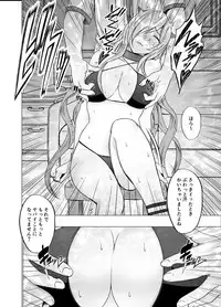 [Crimson] Imouto no Kareshi ni Hamerareta Watashi