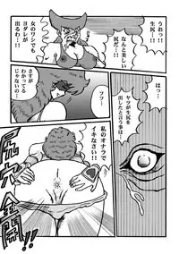 Houhi Bishoujo Onala