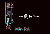 [サジタリアス] 姐御肌其の参