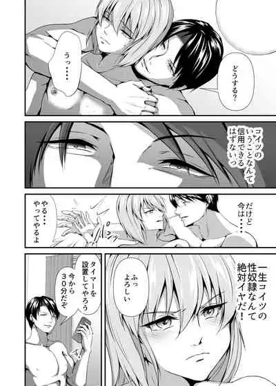 メス堕ち 継父専用メス穴にされました