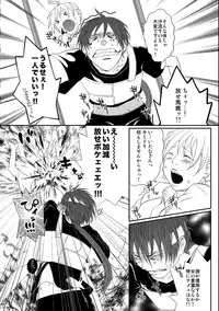 (C80) [Honey Rider69 (Nanashi Niito)] Kill Me As A Sacrifice To Mother! 4