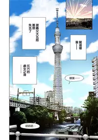 [U-Jin] Midarashi Dango ~Boku no Hajimete Ubawarechatta Ch. 2 [Chinese] [瑞树汉化组]