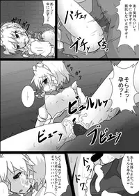 [Nupuryu] Kankin Rape Manga Sakuya (Touhou Project)