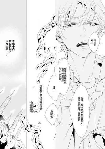 [Yoshihara Rieko, Enjin Yamimaru] Nijuurasen Ch. 1 [Chinese] [冒险者公会] [Digital]