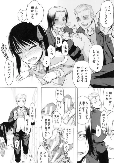 Watashi datte hisshi de iku no gaman shitandayo...