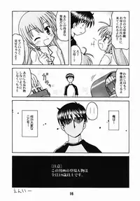 (CR31) [Shinohara Heavy Industry (Akatsuki, Haruna Mao, Musashiya, Ukyochu)] Hajishino (Hajimete No Orusuban)