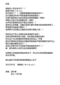 (COMIC1☆9) [Shonnaka-dou (Mitsurugi Ken)] Nee-san Route o Kill (Akame ga Kill!) [Chinese] [个人汉化]