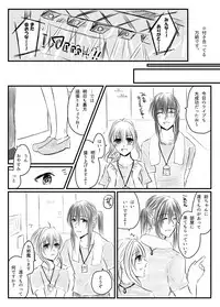 [Chiroru] スパステ2018無配 (IDOLiSH7) [Digital]