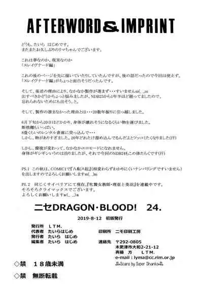 Nise Dragon Blood! 24.
