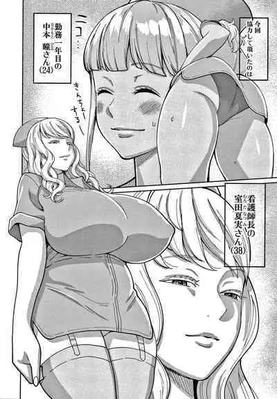 OneShota Byoutou 24-ji Harem Nyuuin Seikatsu