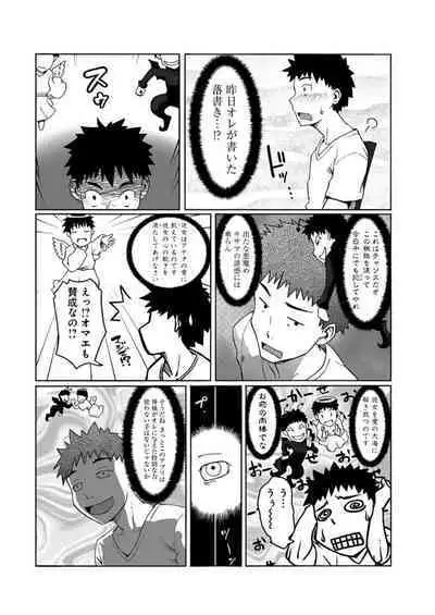 Kanojo ni Rakugaki Suruto Bitchi ni naru Kami Appli