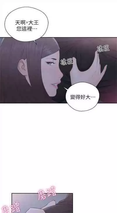 解禁：初始的快感1-103 中文翻译（完结）