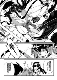 (C79) [Maidoll (Fei)] Kiss of the Dead (Gakuen Mokushiroku Highschool of The Dead) [Chinese] [海臀漢化]