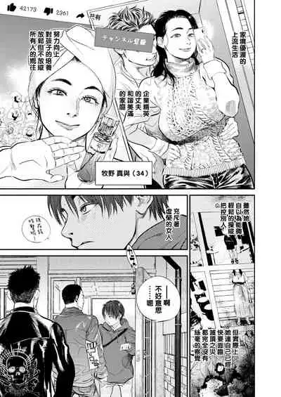 [Kishizuka Kenji] Intention #6 (COMIC HOTMiLK Koime Vol. 23) [Chinese] [母系戰士出品·貪生行者漢化·漫之學園首發] [Digital]