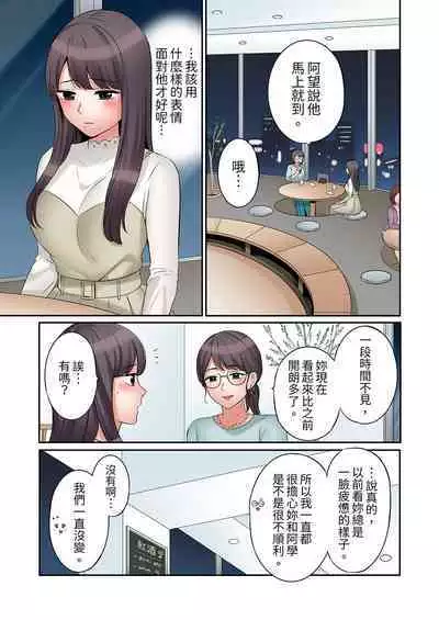 [Nanashiki Fuka] "Ato 3-kai wa Ikeru yo ne?" Otto no Kitaku Mae, Zetsurin Gitei ni Nando mo Hametaosareru Tsuma | 還能再高潮3次吧？」丈夫沒回家，人妻被精力無限的小叔子弄得高潮不斷 1-20 [Chinese]