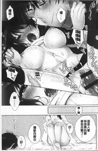 [Kouno Aya] Aneki (Deisuichuu) to... H Shichaimashita. [Chinese]