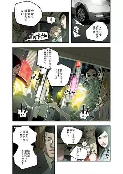 ハニートラップ 1-4