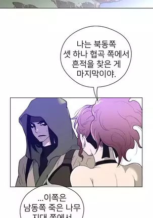 Perfect Half Ch.1-40.5