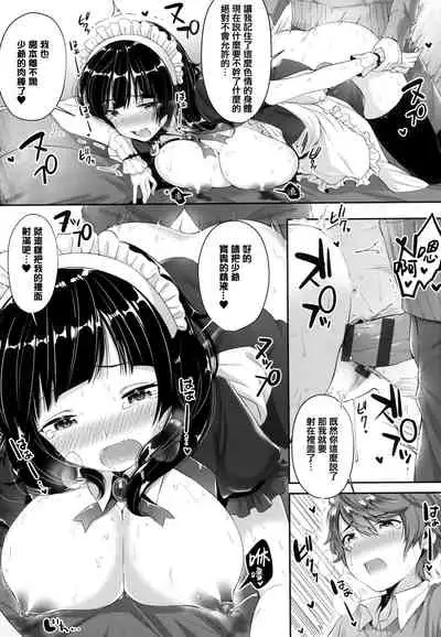 [Suihei Sen] Girls Rush [Chinese] [篆儀通文書坊漢化]