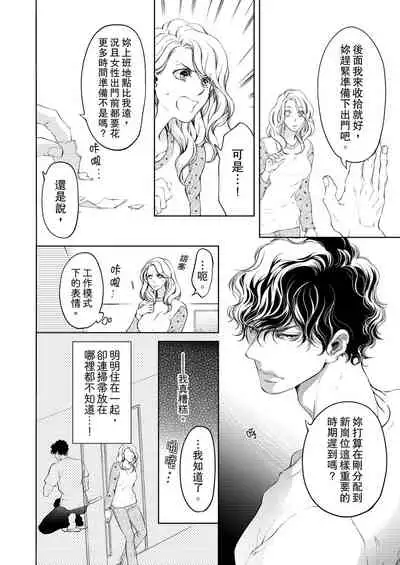 将妳的一切全部拥入怀中~交往0日、立刻结婚！？~ 01-19 Chinese [拾荒者汉化组]