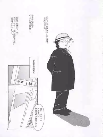 (C92) [Old School Academy (Amedama Akihito)] Seimaji Karu Gakuen Seito Shidou Youkou (Various)