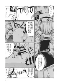 (Reitaisai 12) [AZUKI SHOT (Azuki)] Reverse Sexuality 3 (Touhou Project)