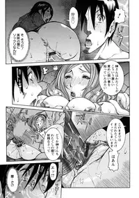 [Nico Pun Nise] Nenchaku Taishitsu