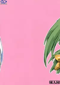 (C61) [Hellabunna (Iruma Kamiri)] Dizzy-san No Shippo (Guilty Gear)