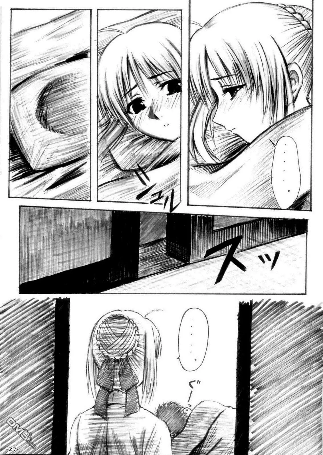 Fate Gakuen ALTERNATIVE