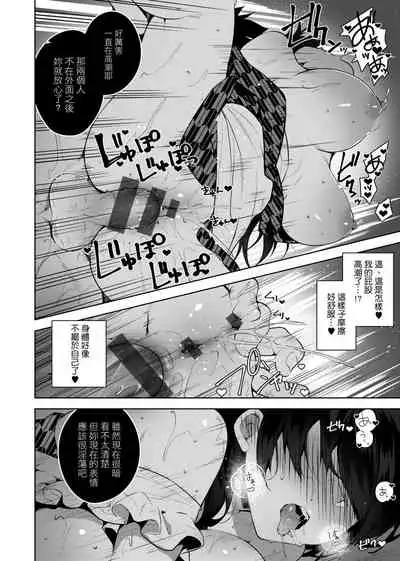 Himitsudere - Secret Love