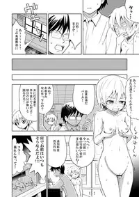 [Yoshida Gorou Shokai (Yoshida Gorou)] Onnanoko ni Naru Kusuri [Digital]