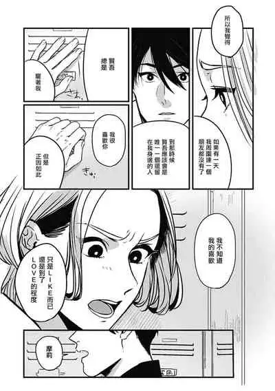 Chinkou Discover | 寻唧记 Ch.2