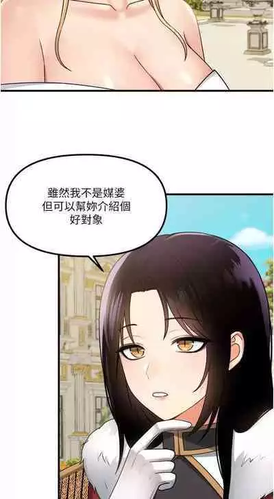 Elf Who Likes to be Humiliated Chapters 51 to 59