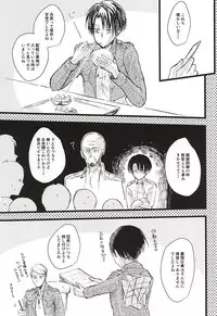 (Kyuushuu Hekigai Chousa Haku) [letta (Fujisawa)] Anata ga Inaku Natte mo Ore wa Daijoubu Desu (Shingeki no Kyojin)