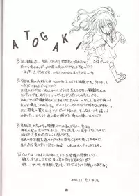 [VENOM (Mori Marimo, ZIN)] REQUIEM (AIR)