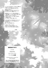 Sizuku Minase (Happydrop) - Himitsu Kichi 7 Days