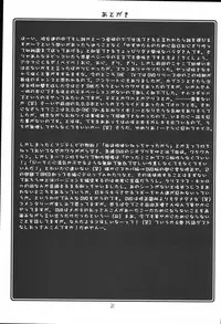 (CR35) [UA Daisakusen (Harada Shoutarou)] Ruridou Gahou CODE:23 (R.O.D The TV)