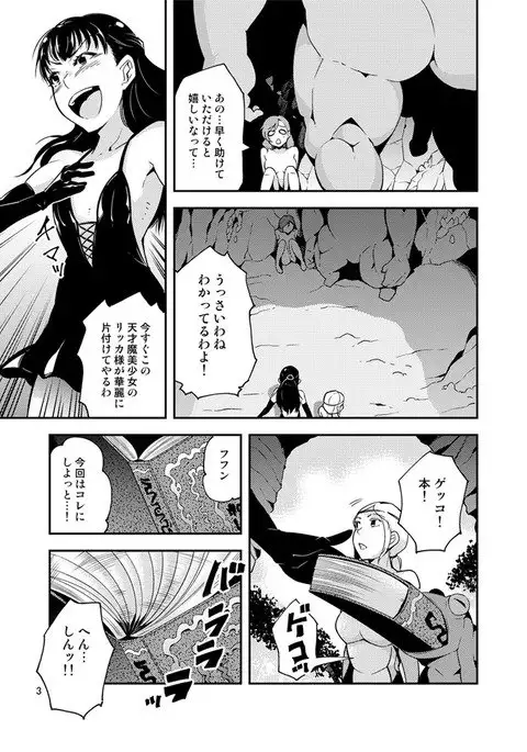 QO・モンスターセックス。