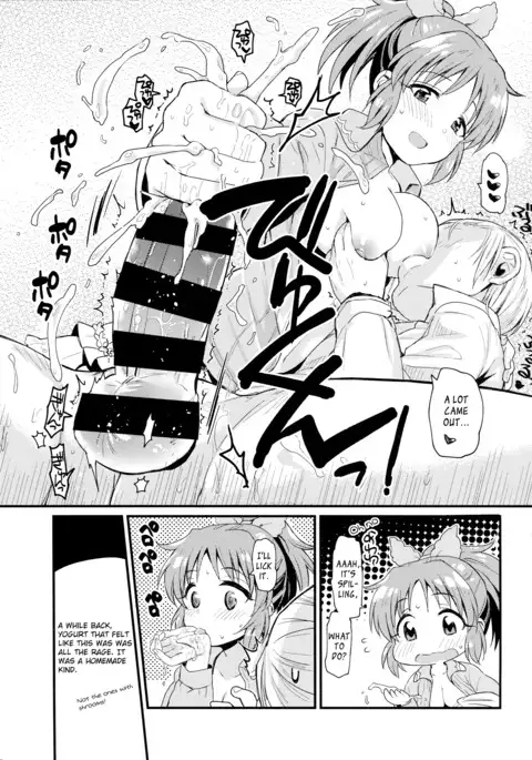 Usamin-sei kara Asagaeri | Coming Home from Usamin Star in the Morning