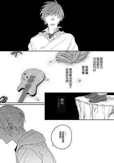 Ai dano, Koi dano. | 爱啦，恋啦。