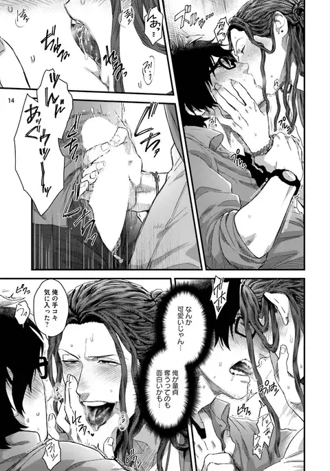 Yarichin DJ ★ Virgin Night