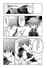 (SC56) [VISTA (Odawara Hakone)] Moshi Eguchi Sera ga Ore no Yome dattara (Saki)