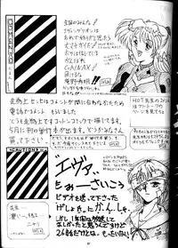 [Yomosue Doukoukai (Gesho Ichirou)] EVA 01 Test (Neon Genesis Evangelion)