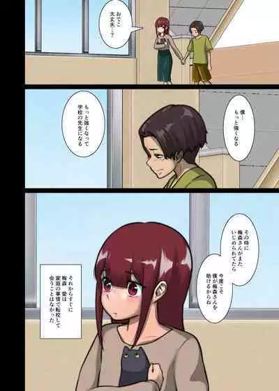 好き同士だったかわいい幼馴染が教育実習中の同期に寝取られる話