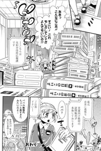 Bishoujo Kakumei KIWAME 2011-06 Vol.14 Digital