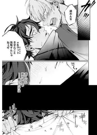 Attachment α training method