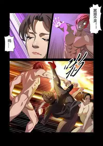 [chunlieater] The Legend of Chun-Li Vol. 3 ( & Vol.4 demo) [chinese]